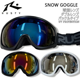スノーゴーグル ゴーグル ダブルレンズ 球面レンズ 眼鏡対応 アンチフォグ くもり止め加工 UVカット RUSTY スノー スノボー スキー【RTG-241】