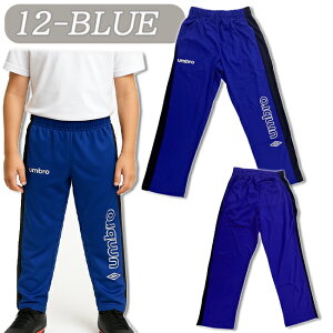 ���Y�{�� �W���[�W �A���u�� UMBRO umbro �W���j�A �L�b�Y �z������ UV�΍� �A�p���� �g���[�j���O �^�� �X�|�[�c 140cm 150cm 160cm�yUX1095�z