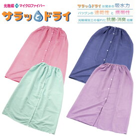 ラップタオル まきまきたおる アスカタオル サラっとドライ 吸収速乾 耐久性 携帯性 消臭 抗菌 UVカット 子供 大人 83cm×125cm マイクロファイバー ASK 光触媒 大判 軽量 コンパクト 柔らかい 肌に優しい ゴム入り フリーサイズ プールタオル 【ASK-MA】