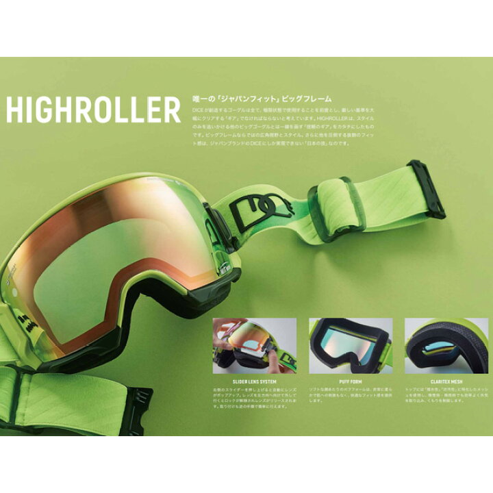 楽天市場】スノーゴーグル DICE ダイス ハイローラー HIGH ROLLER 