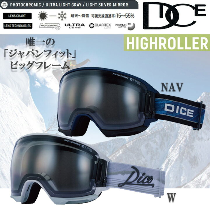 楽天市場】スノーゴーグル DICE ダイス ハイローラー HIGH ROLLER 
