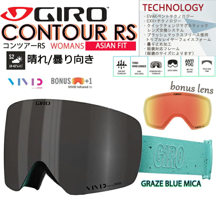 楽天市場】スノーゴーグル GIRO ジロ スノー ゴーグル 大人用 