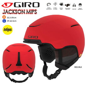 ジロ ヘルメット GIRO JACKSON MIPS ジャクソン　ミップス スノーヘルメット 大人用 フリースタイル スノー スキー【JACKSON　MIPS】