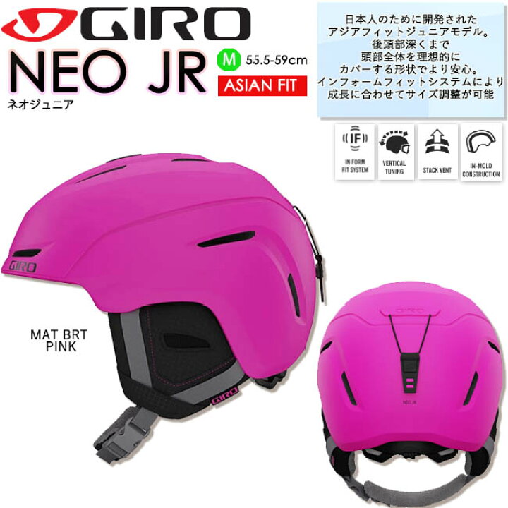 楽天市場 マラソン限定 最大370円offクーポン発行中 10 4 時 10 11 1時59分まで ヘルメット ジロ Giro スノーヘルメット フリー 子供用 スタイル スノー スキー アジアンフィット ネオジュニア Neo Jr S R S