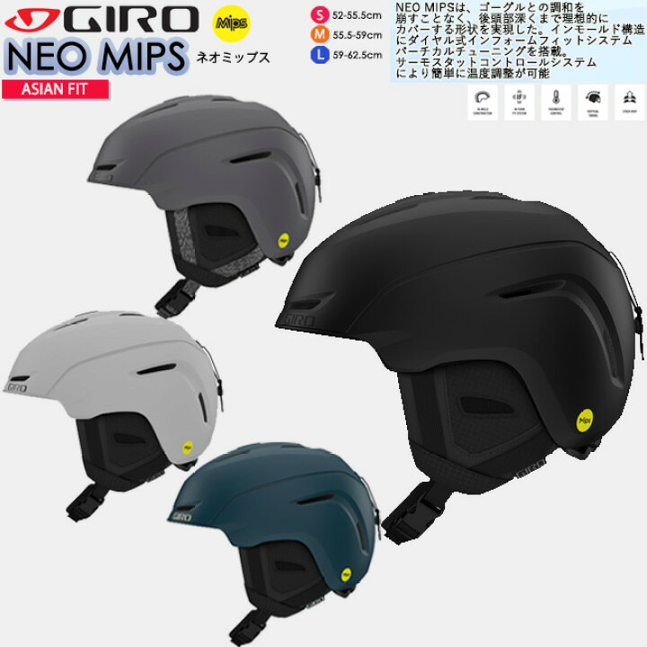 楽天市場】ジロ ヘルメット GIRO NEO MIPS ネオ ミップス スノー 