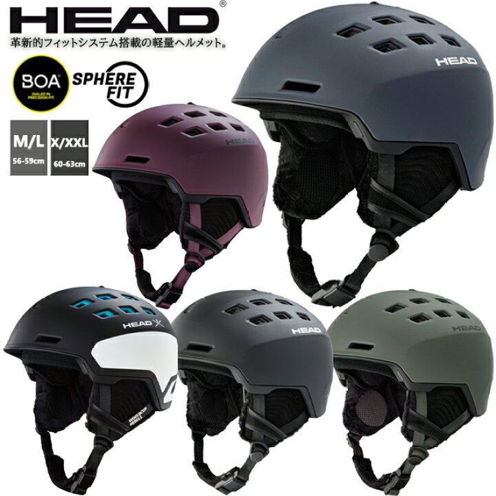 楽天市場】ヘルメット スノーヘルメット 大人用 HEAD ヘッド 軽量