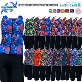フィットネス水着 セパレート水着 レディース スナップ付 パットポケット付 MASHALO マシャロ 女性用 全面裏地付き エクササイズ用 ハイウエスト フルジップ スポーツウエア トップス&ボトムス 総柄【101252-NS】