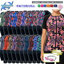 セパレート水着 フィットネス水着 半袖 レディース スナップ付 パットポケット付き 半袖水着 日焼け防止 全面裏地付き…