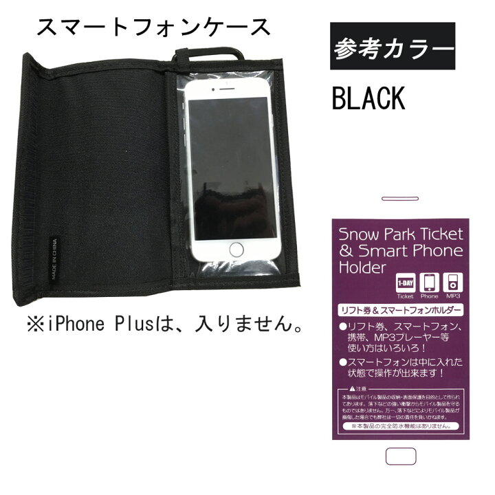 楽天市場】【限定価格からさらに最大300円OFFクーポン!9/4 20時〜9/11 1時59分まで】【MP-701】 MASHALO パスケースiPhone チケット ホルダースキー スノーボード : S.R.S. 楽天市場】【限定価格からさらに最大300円OFFクーポン!9/4 20時〜9/11 1時59分まで】【MP-701】 MASHALO パスケースiPhone チケット ホルダースキー スノーボード : S.R.S.