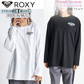 Tシャツ　トップス　長袖　レディース　女性用　ROXY　ロキシー　ダンス　エクササイズ　フィットネス　コットン　オーバーサイズ　ウェア　カジュアル　UVカット【RLT224528】