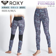 レギンス ボトムス レディース 女性用 ROXY ロキシー ダンス エクササイズ ランニング フィットネス プー…