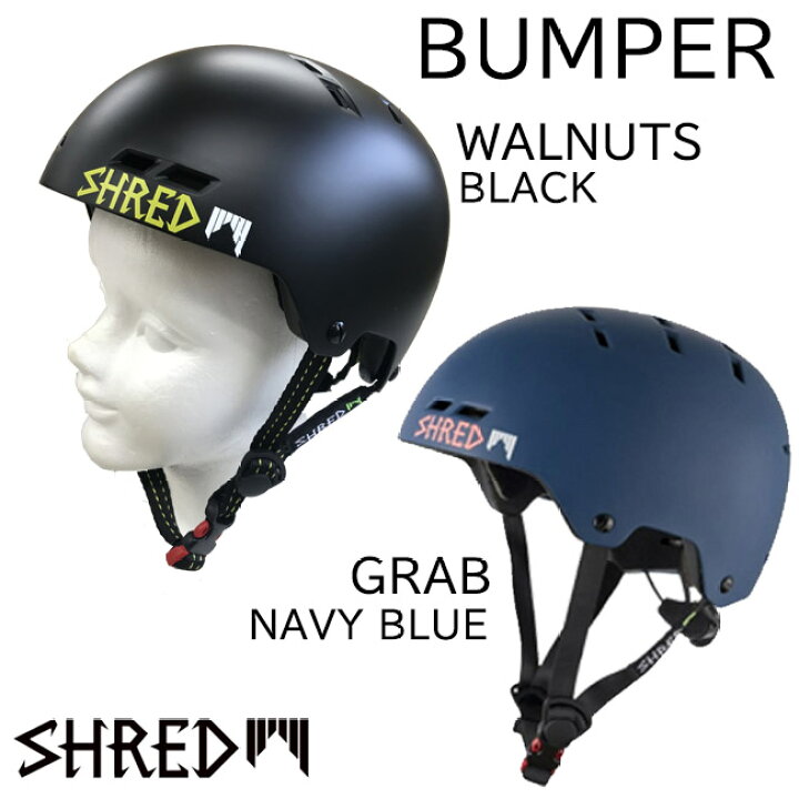 楽天市場】SHRED ヘルメット シュレッド バンパー スノーヘルメット 