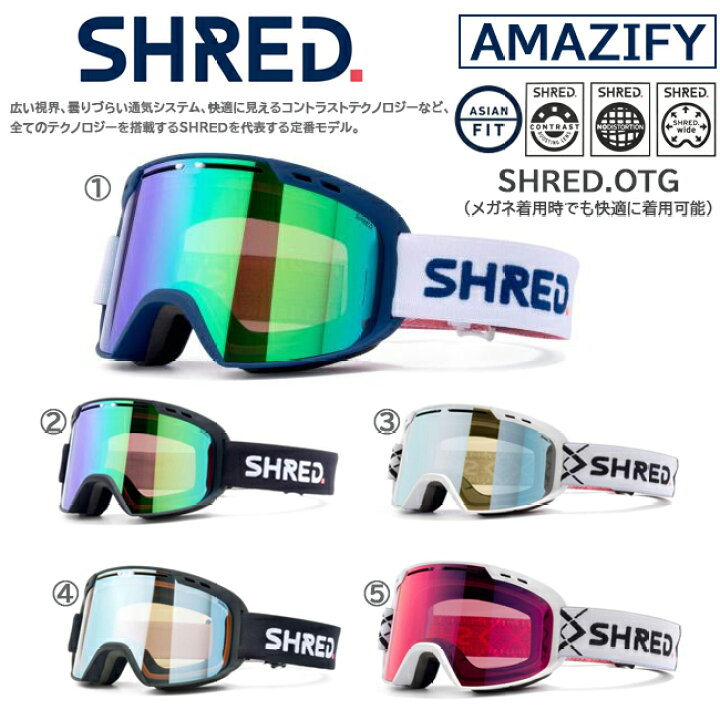 楽天市場】スノーゴーグル シュレッド SHRED AMAZIFY アメージファイ 2  