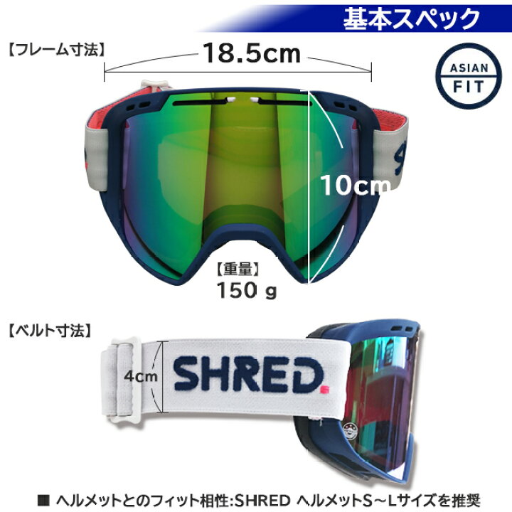 楽天市場】スノーゴーグル シュレッド SHRED AMAZIFY アメージファイ 2  