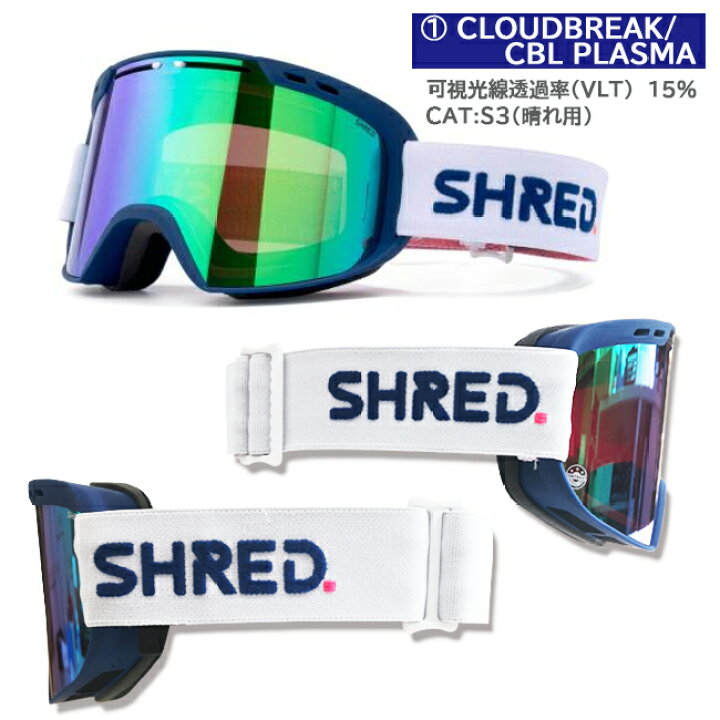 楽天市場】スノーゴーグル シュレッド SHRED AMAZIFY アメージファイ 2  