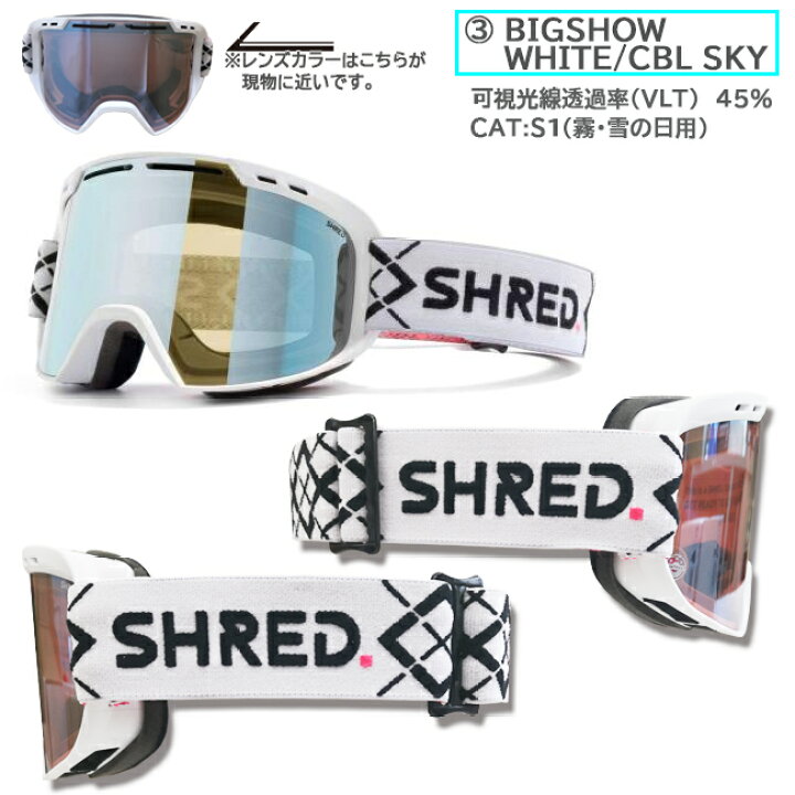 楽天市場】スノーゴーグル シュレッド SHRED AMAZIFY アメージファイ 2  