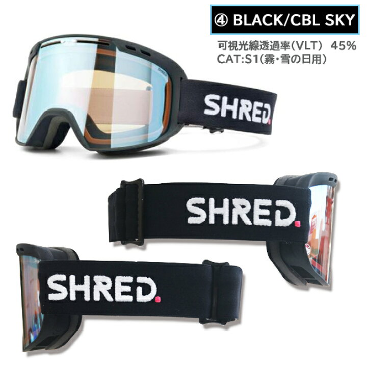 楽天市場】スノーゴーグル シュレッド SHRED AMAZIFY アメージファイ 2  