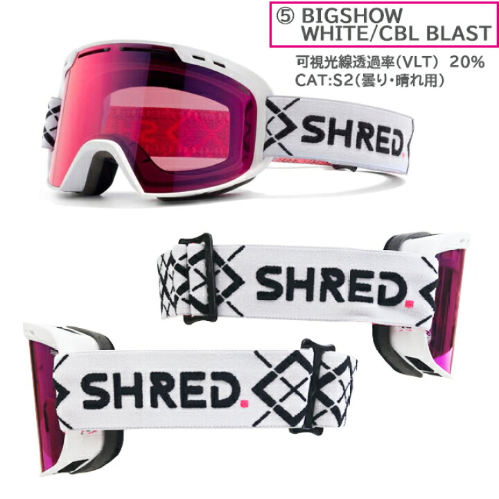 楽天市場】スノーゴーグル シュレッド SHRED AMAZIFY アメージファイ 2  