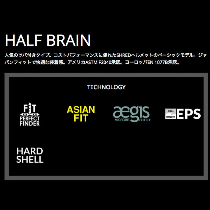 楽天市場】《最大400円OFFクーポン発行!7/19 20時〜7/26 1時59分まで!》ヘルメット SHRED シュレッド アジアンフィット HALF BRAIN ハーフブレイン スノーヘルメット 大人用 オールマウンテンヘルメットスノー スキー : S.R.S. 楽天市場】《最大400円OFFクーポン発行!7/19 20時〜7/26 1時59分まで!》ヘルメット SHRED シュレッド アジアンフィット HALF BRAIN ハーフブレイン スノーヘルメット 大人用 オールマウンテンヘルメットスノー スキー : S.R.S.