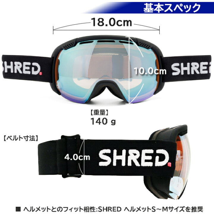 楽天市場】スノーゴーグル シュレッド SHRED スマーティファイ ダブル 