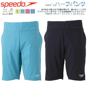 パンツ SPEEDO スピード メンズ ハーフパンツ ACROSS DRK H-PANT ショートパンツ ボトムス ウエア プール スイマースタイル 水泳 スイミング スポーツ 【SA81921】