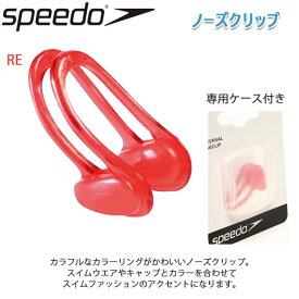 【500円OFFクーポン発行中!!金額指定有!!8/12 00:00-8/17 23:59迄】ノーズクリップ スピード　SPEEDO 水泳 鼻栓 NOSE CLIP 【SD94A50】