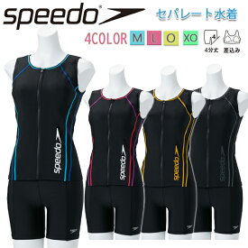 フィットネス水着　セパレート 水着 スピード SPEEDO レディース フィットネス ウイメンズセパレーツ 女性用 差し込みカップ【SFW22315V】