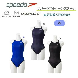 【500円OFFクーポン！15,000円以上ご購入の方★4/27　20：00～4/27　9：59迄】ワンピース水着 フィットネス水着 レディース　ワンピース水着　SPEEDO スピード　リバーシブルターンズスーツ【STW02008】