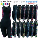 競泳水着 フィットネス水着 練習用 レディース SPEEDO スピード 体型カバー フィットネス プール トレーニング水着 レ…