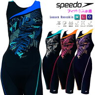 SPEEDO スピード ニースキン オールインワン水着 初心者おすすめ レディース 水泳 女性用 フィットネス …