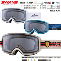 楽天市場】ゴーグル ダブルレンズ swansの通販
