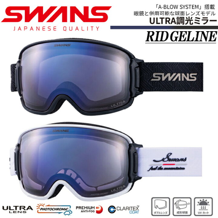 楽天市場】スワンズ SWANS ゴーグル RIDGELINE RL-MDH-CU-LP 25-26 