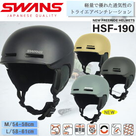 ヘルメット　大人用　スワンズ SWANS スノーヘルメット 大人用 軽量　スノー スキー ボード【HSF-190】