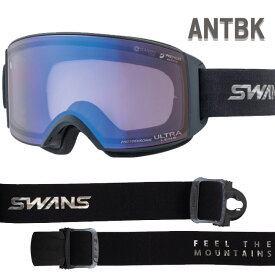 【150円OFFクーポン発行中!!3点以上お買い上げで!!7/27-8/3迄】スノーゴーグル スワンズ SWANS RACAN ラカン ULTRA調光レンズ メガネ対応 　ダブルレンズ　超撥水メッシュ　ヘルメット対応　UVカット【RACAN-MDH-CU-LP】