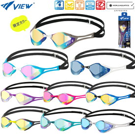 スイミングゴーグル　スイムゴーグル　VIEW　ビュー　BladeFZERO　ブレードエフゼロ　競泳　水泳　プール　レーシングミラー　ノンクッション　UVカット　日本製　WA承認【V128ESAM】