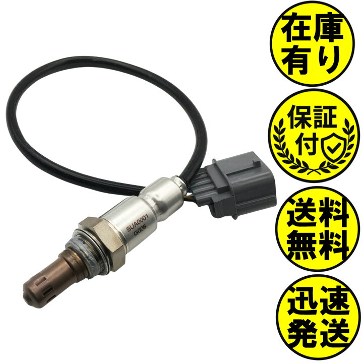 新品 O2センサー フロント 1本　ルークス ML21S　H21.12〜 22740-4A00C K6A A/Fセンサー 空燃比センサー エキマニ 触媒 上流 交換 修理 チェックランプ 故障 O2センサーが故障したときの症状、交換費用について整備士が解説 - 新車情報の車ニュースを配信中 - 中古車のガリバー