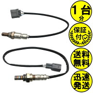 エブリィバン エブリィワゴン DA64V DA64W O2センサー 2本セット1台分 18213-82K00 18213-56M11 SUAS001