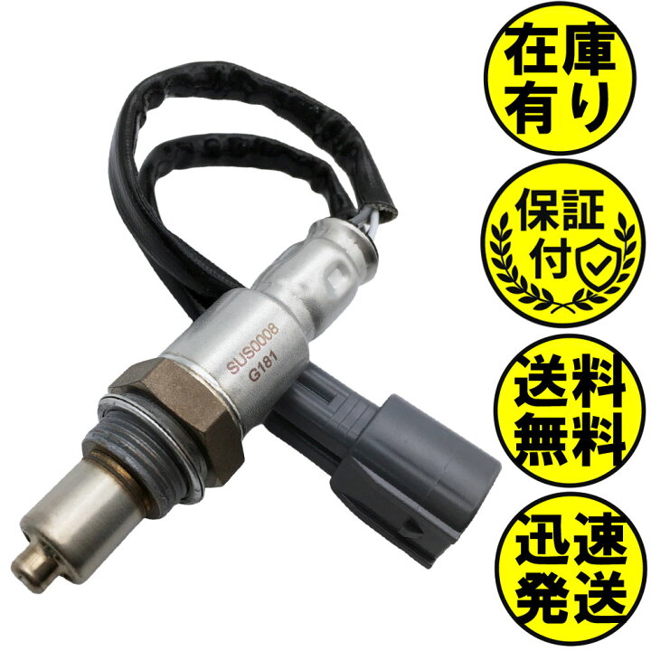 楽天市場】エブリィワゴン DA17W O2センサー リア側 NA車用 18213 