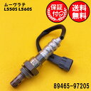 ムーヴラテ L550S L560S O2センサー エキパイ側用 89465-97205 O2センサー1本 DAS0006