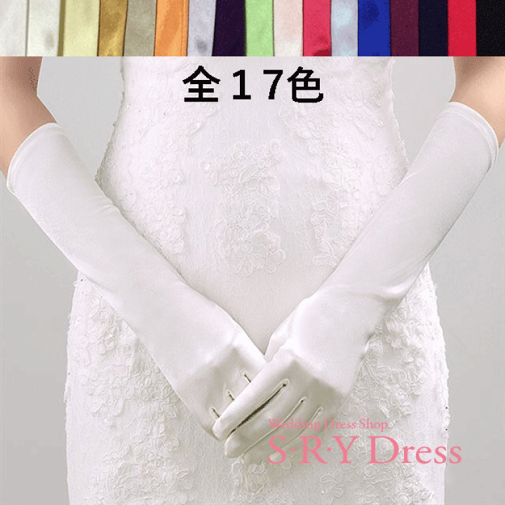 楽天市場】楽天ランキング1位受賞 肘上下 3サイズ ウェディング