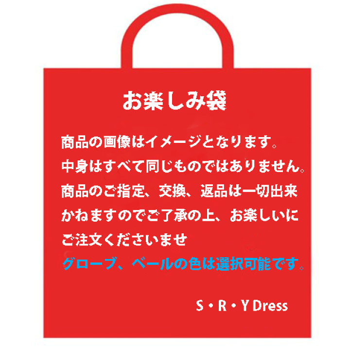 楽天市場】9点セット ウェディンググローブ ベール ヘアアクセサリー