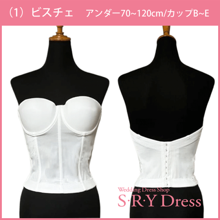 ブライダルインナー　ビスチェD75　ショーツセット ブライダルインナー 4点セット E65～G85[品番：THCU0001916]｜tu-hacci
