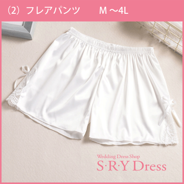 ブライダルインナー ３点セットブラとガードルとペチコートE65 ブライダルインナー 4点セット E65～G85[品番：THCU0001916]｜tu-hacci