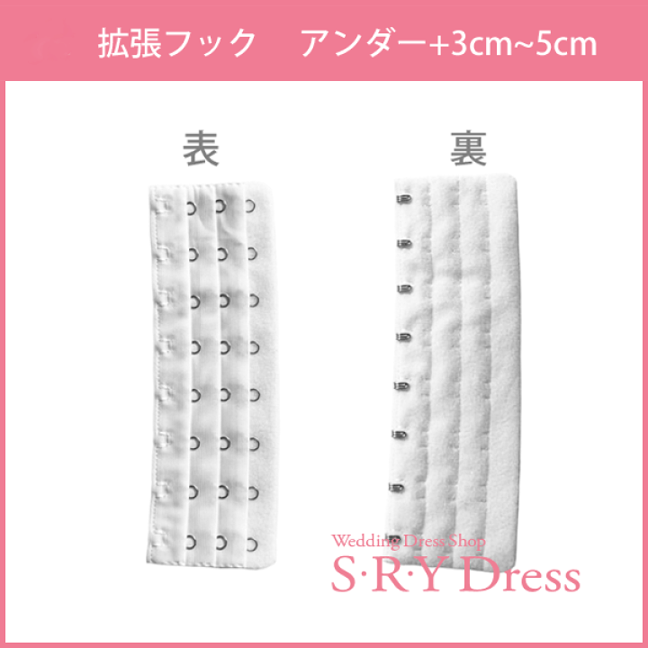 楽天市場】ブライダルインナー 8段 拡張フック ウエディングインナー