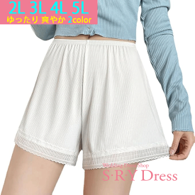 ブライダルインナー 無地 フレアパンツ ウエディング 結婚式 ペチコート レディース ウェディングドレス パーティードレス ワンピース 春 夏 秋 冬M L LL 2L 3L 4L 5L