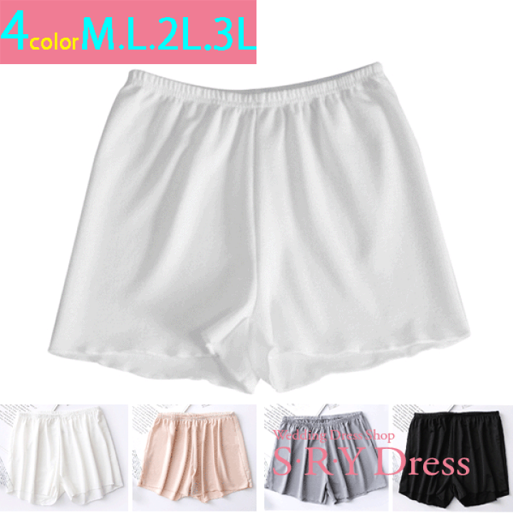 楽天市場】ブライダルインナー 4色 無地 フレアパンツ ウエディング