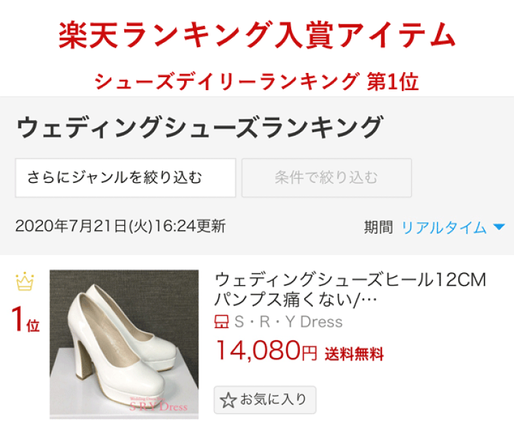 楽天市場】ウェディングシューズ ブライダルシューズ ハイヒール