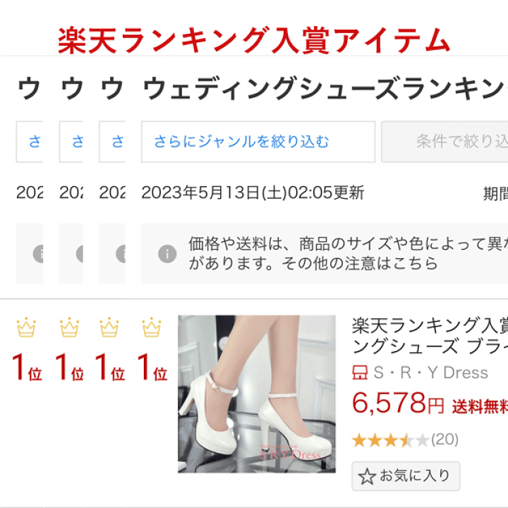 楽天市場】楽天ランキング1位入賞 ウェディングシューズ 楽天市場】楽天ランキング1位入賞 ウェディングシューズ