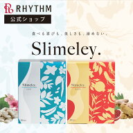 【エニシー公式店】ダイエット ゼリー 和漢 スリムレイ カッティー バーニー 30包 15g 置き換え 難消化性…