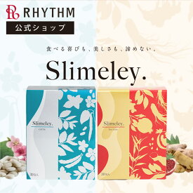 【エニシー公式店】ダイエット ゼリー 和漢 スリムレイ カッティー バーニー 30包 15g 置き換え 難消化性デキストリン サラシア L-カルニチン ギムネマ 白インゲン豆 ブラックジンジャー 配合 罪悪感ゼロ 持ち運び 糖質 脂質 美容 健康 スティック